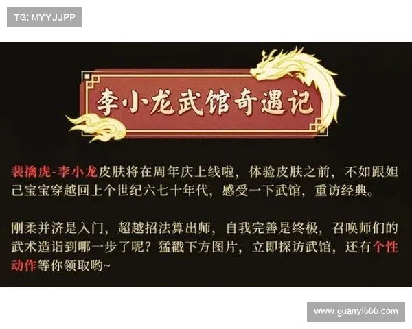 如何设置李小龙语音包并体验其独特魅力的详细步骤指南 如何设置李小龙语音包并体验其独特魅力的详细步骤指南
