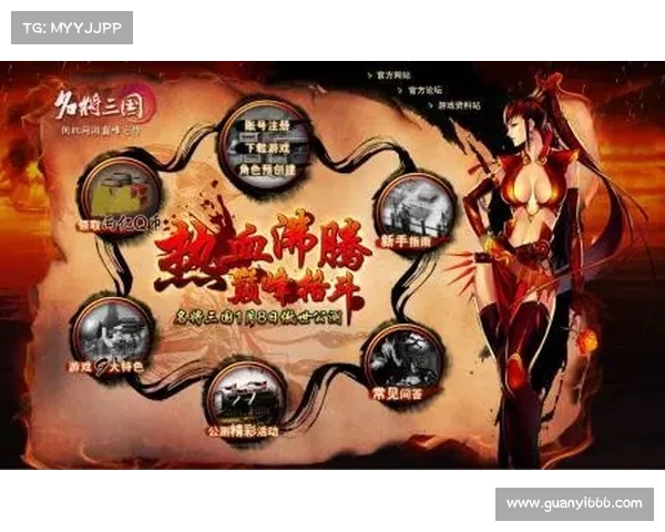 三国群英网页游戏全方位玩法解析与精彩活动总结 三国群英网页游戏全方位玩法解析与精彩活动总结