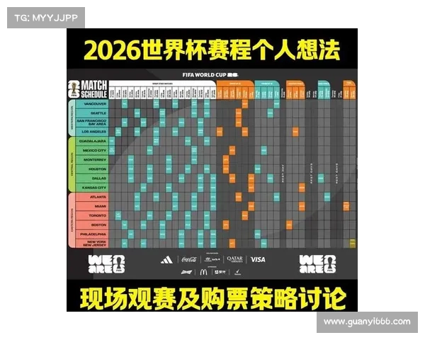 欧协杯决赛规则全面全方位深度解读与观赛实用策略提升体验指南