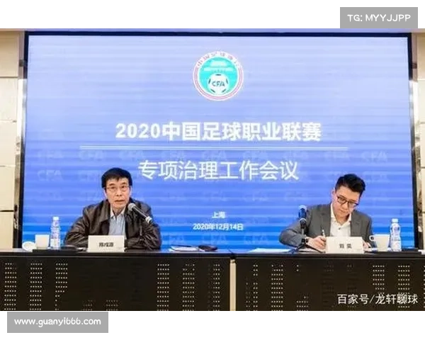 如何参加中国足协职业联赛工作会议的相关流程与注意事项